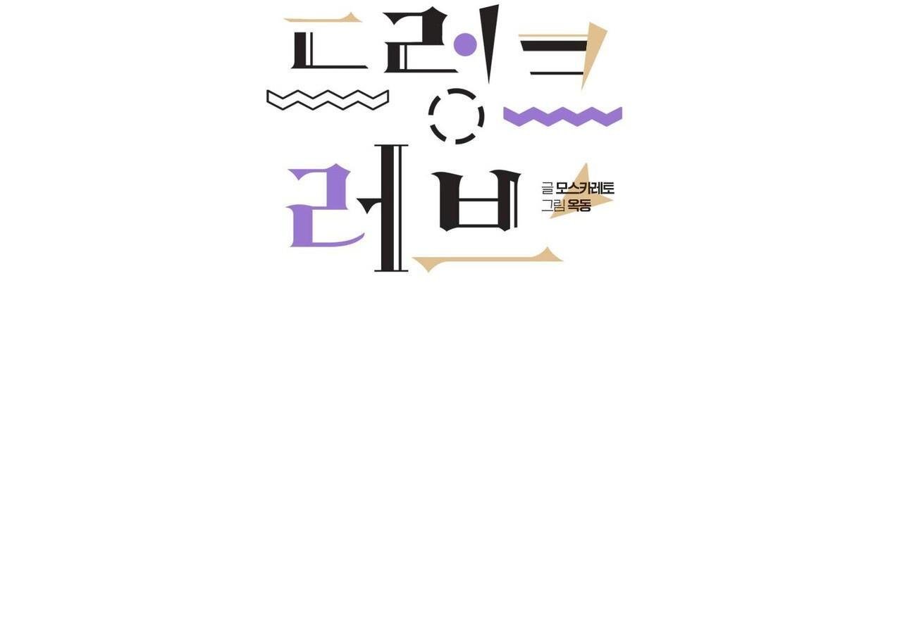 say tình [bl] chapter 81 3