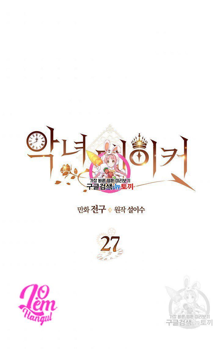 kẻ tạo ra ác nữ chapter 27 1