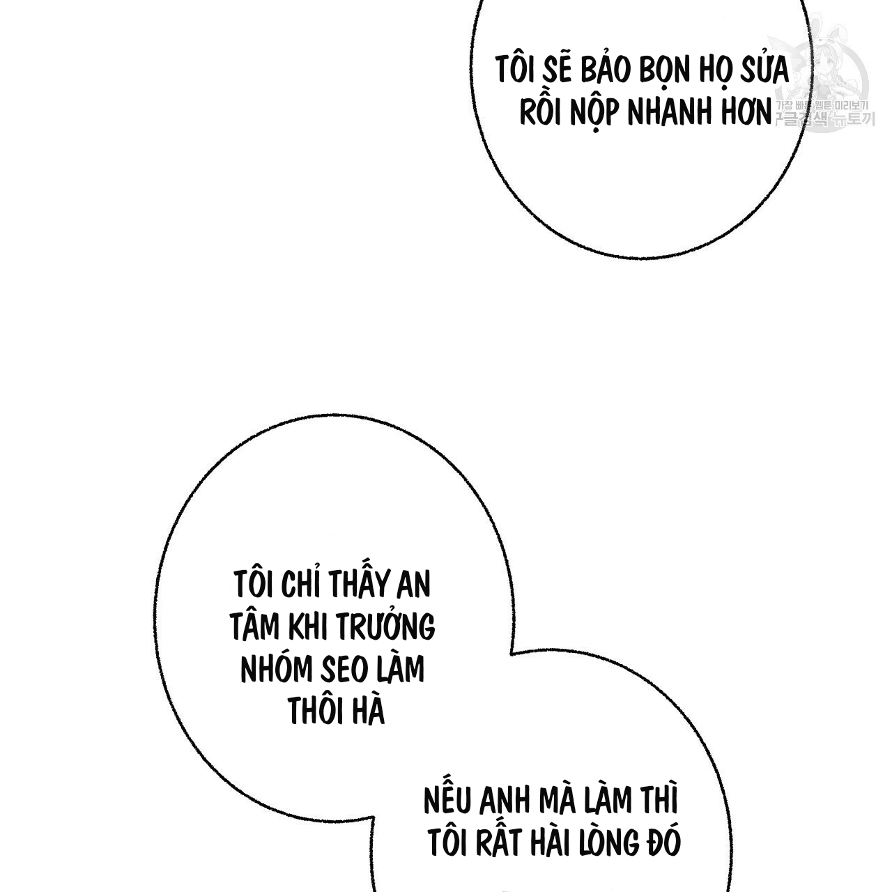 chịch anh bạn một cách hoàn hảo chapter 8.1 25