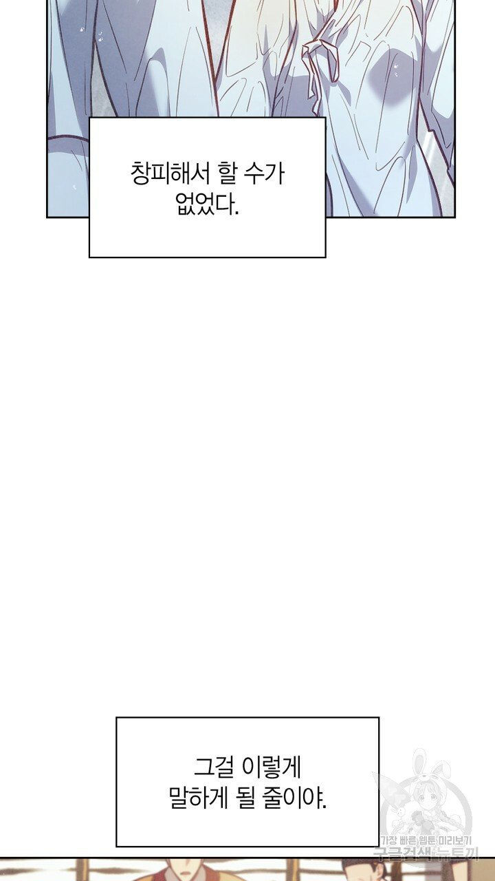 [18+] trăng nơi đỉnh núi chapter 40 5