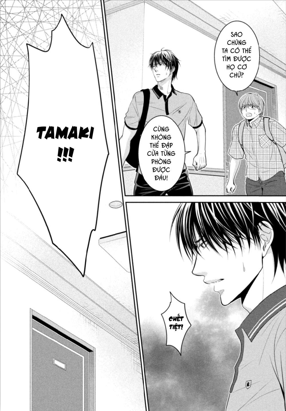 ano natsu chapter 17 21