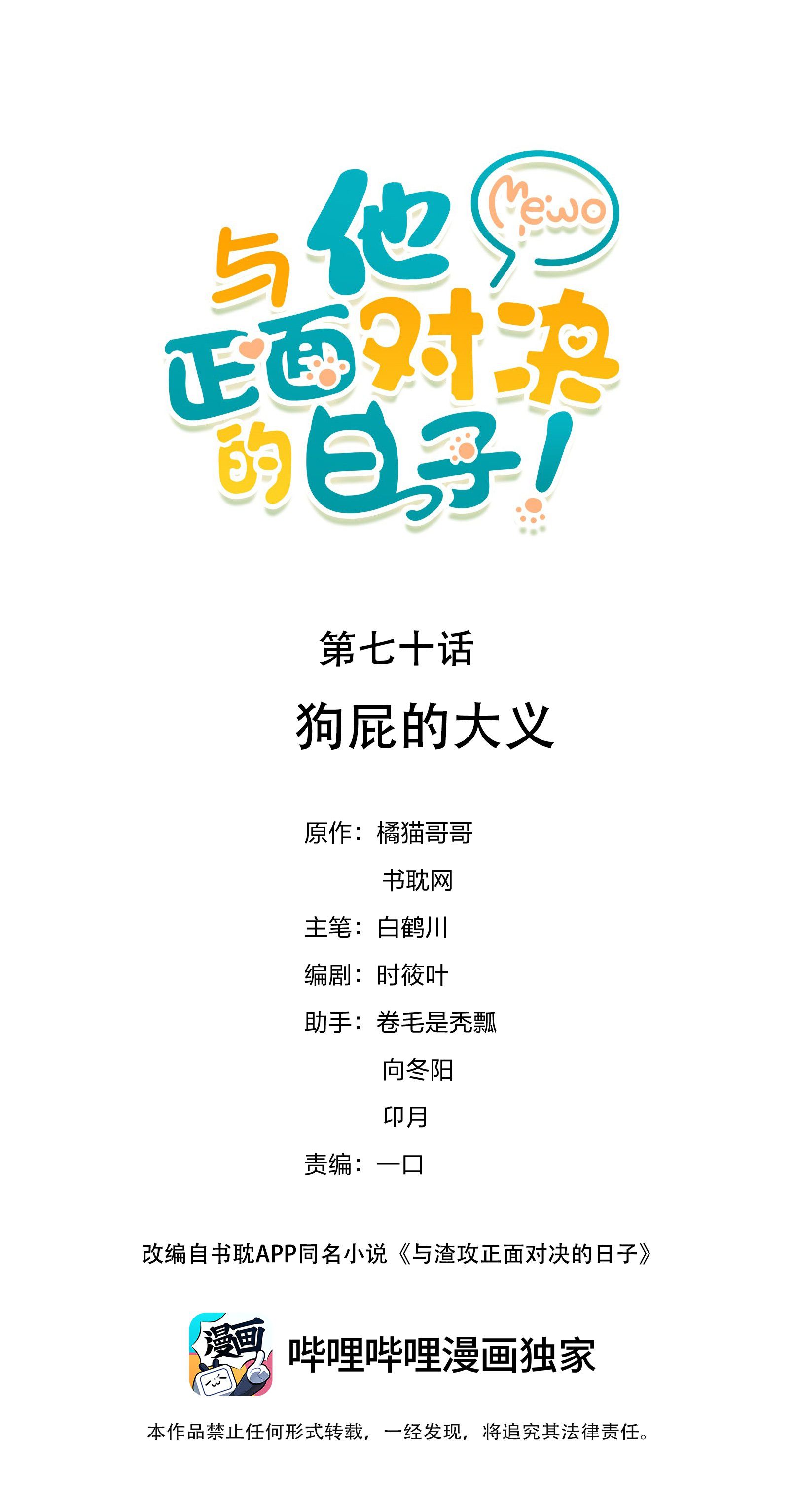 ta sinh con cho tổng tài chapter 70 1