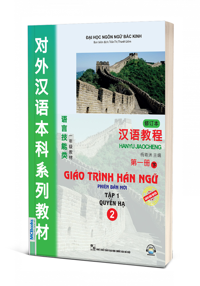 Combo Giáo Trình Hán Ngữ Tập 1 (Quyển Thượng + Quyển Hạ) Và Tập Viết Chữ Hán Theo Giáo Trình Hán Ngữ