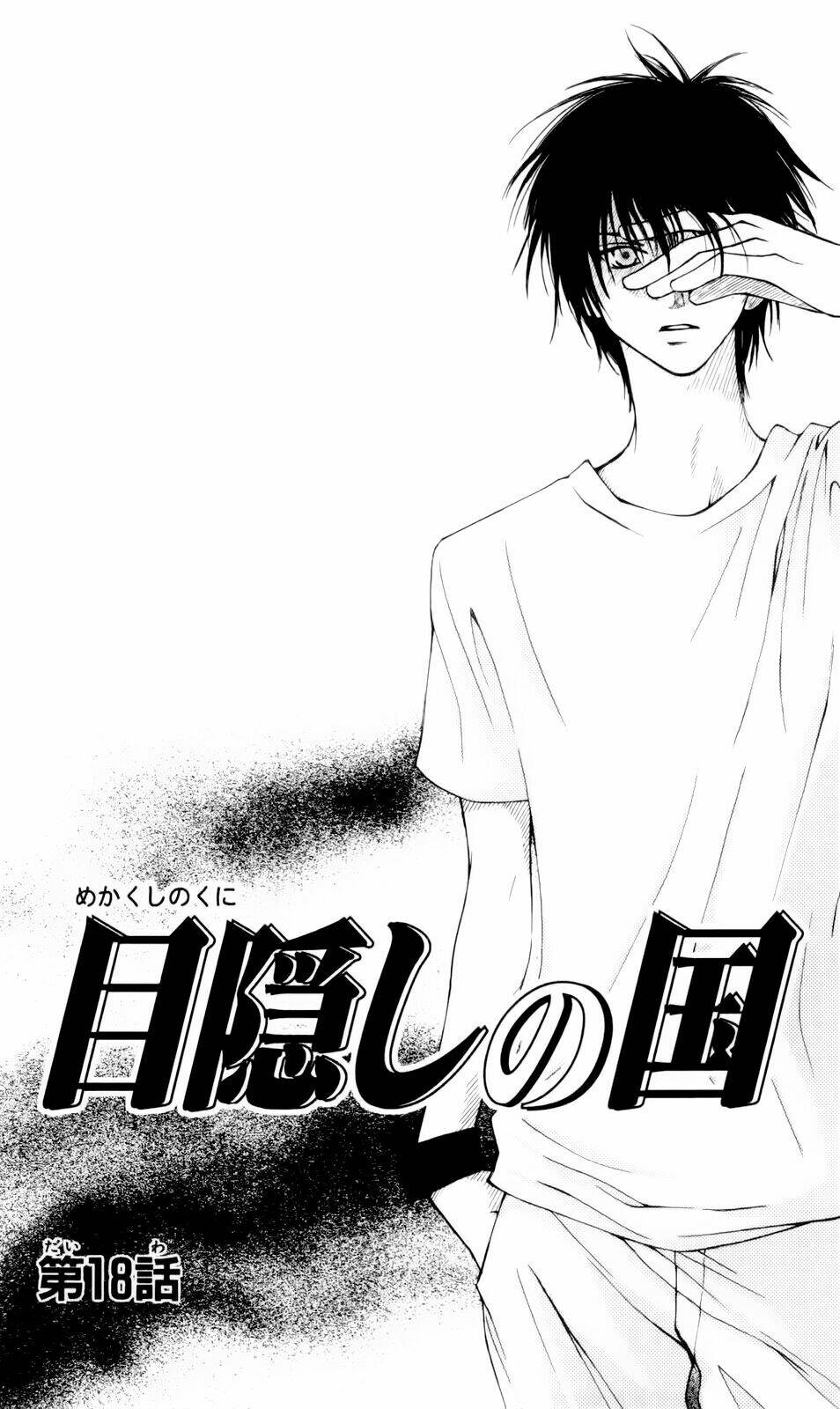 land of the blindfolded chapter 18.1 4