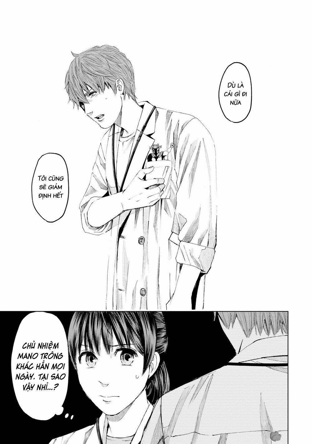 trace: kasouken houi kenkyuuin no tsuisou chapter 16 16