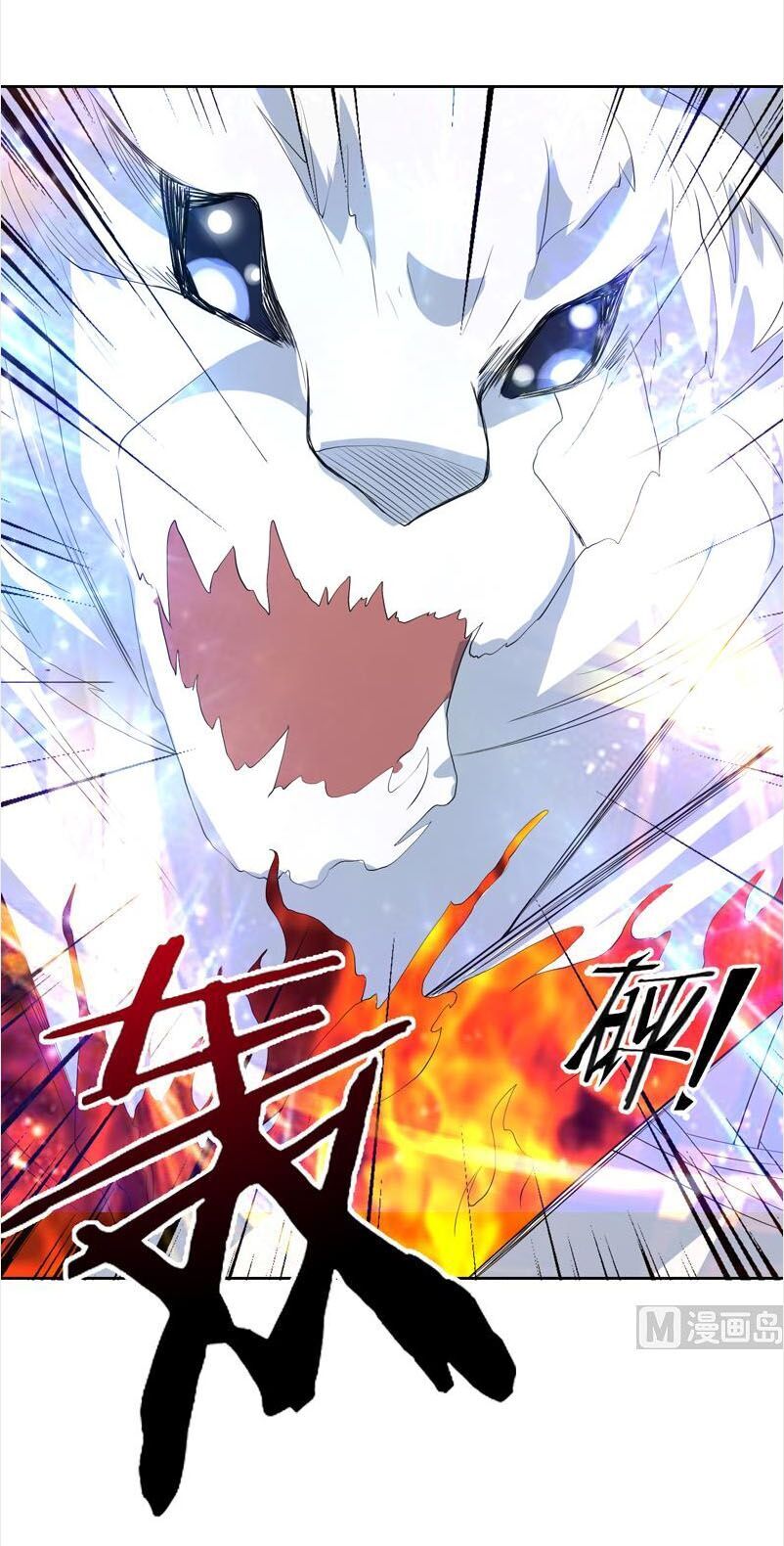 tối cường thần thú hệ thống chapter 111 11