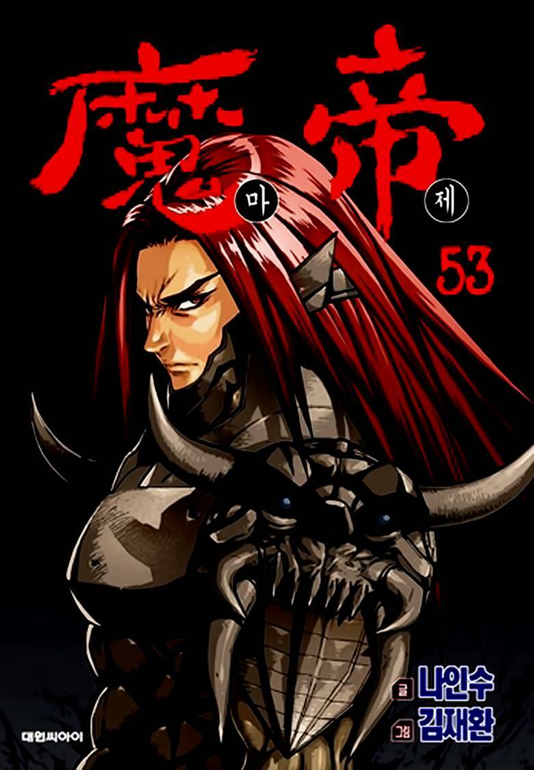 diêm đế ii chapter 53.1 3