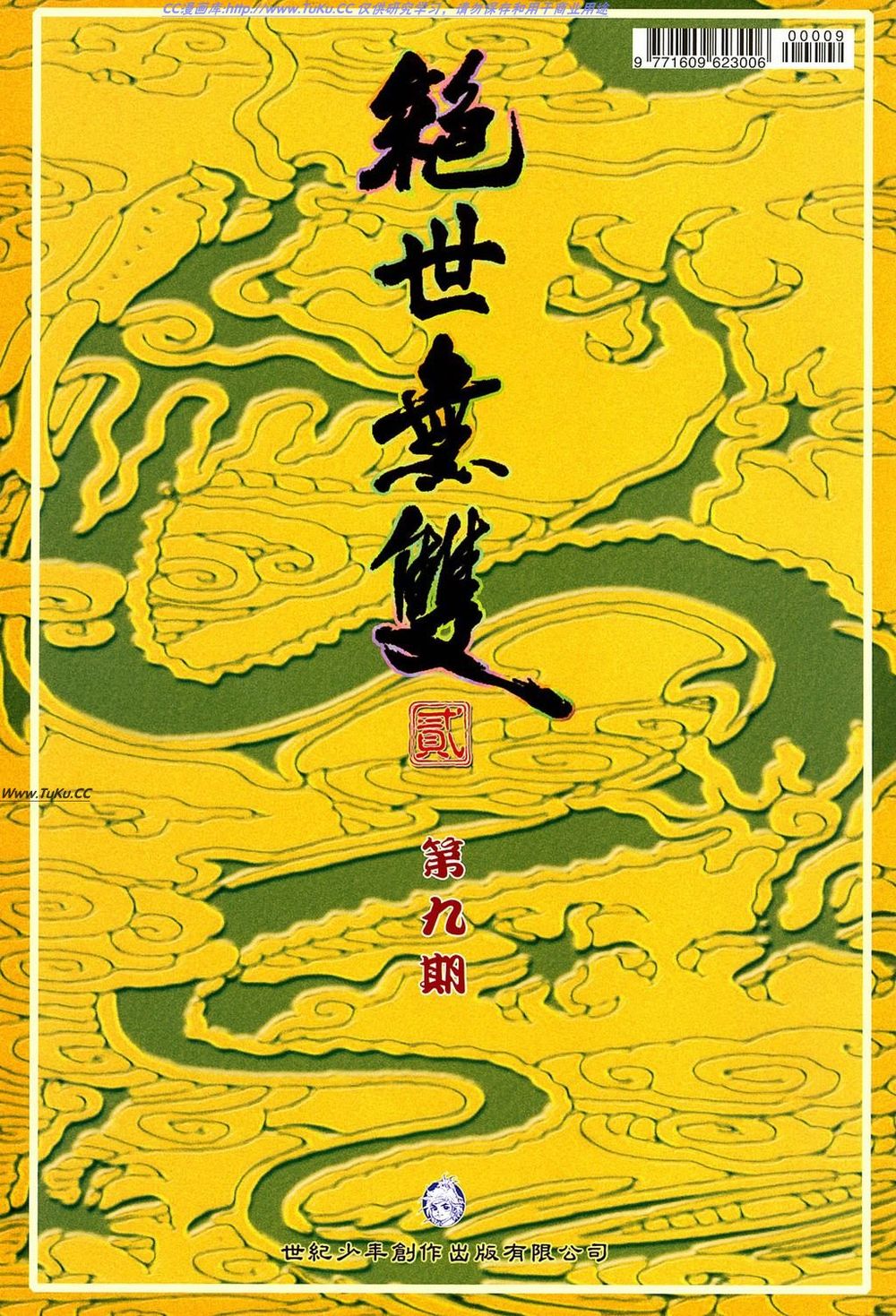 tuyệt thế vô song 2 chapter 9 35