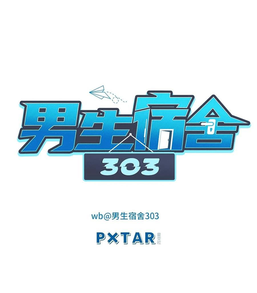 ký túc xá nam phòng 303 chapter 48 21