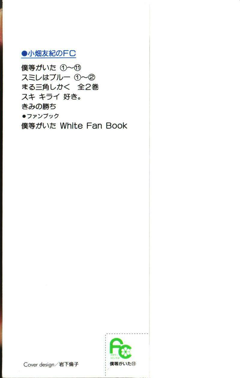 mối tình tuổi thanh xuân chapter 44.5 8