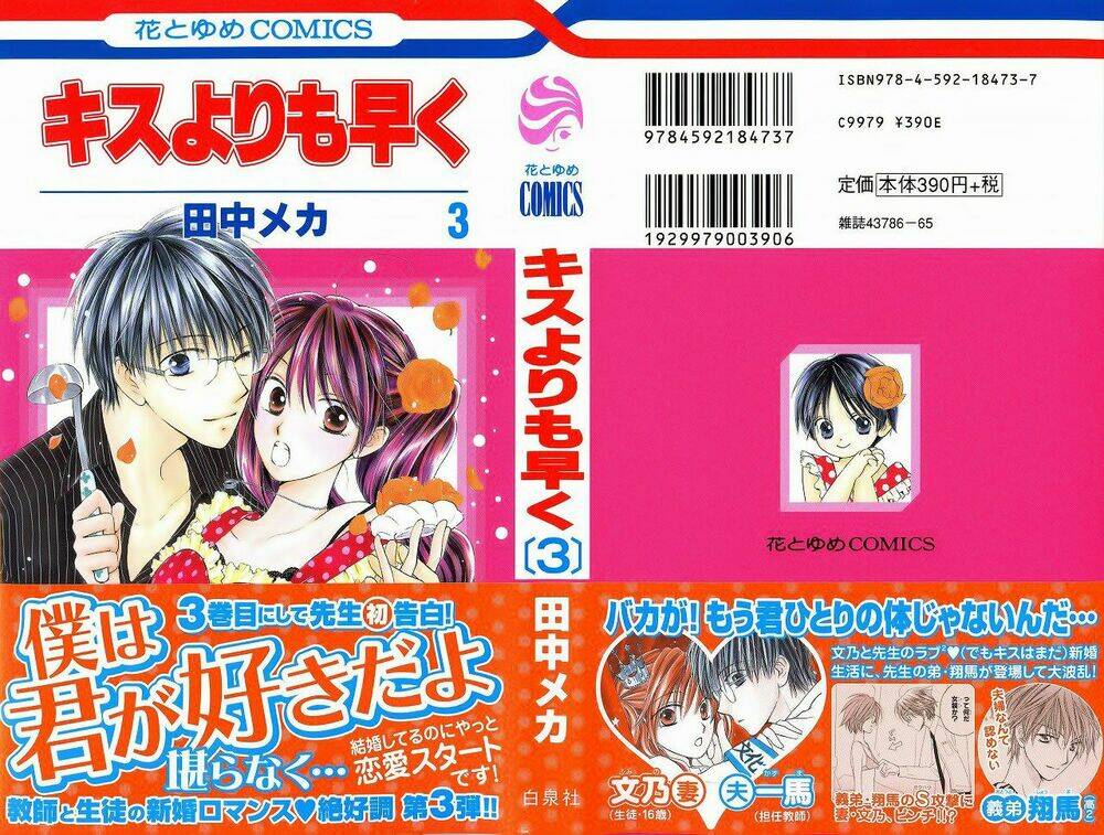 faster than a kiss - kiss yori mo hayaku chapter 8 5