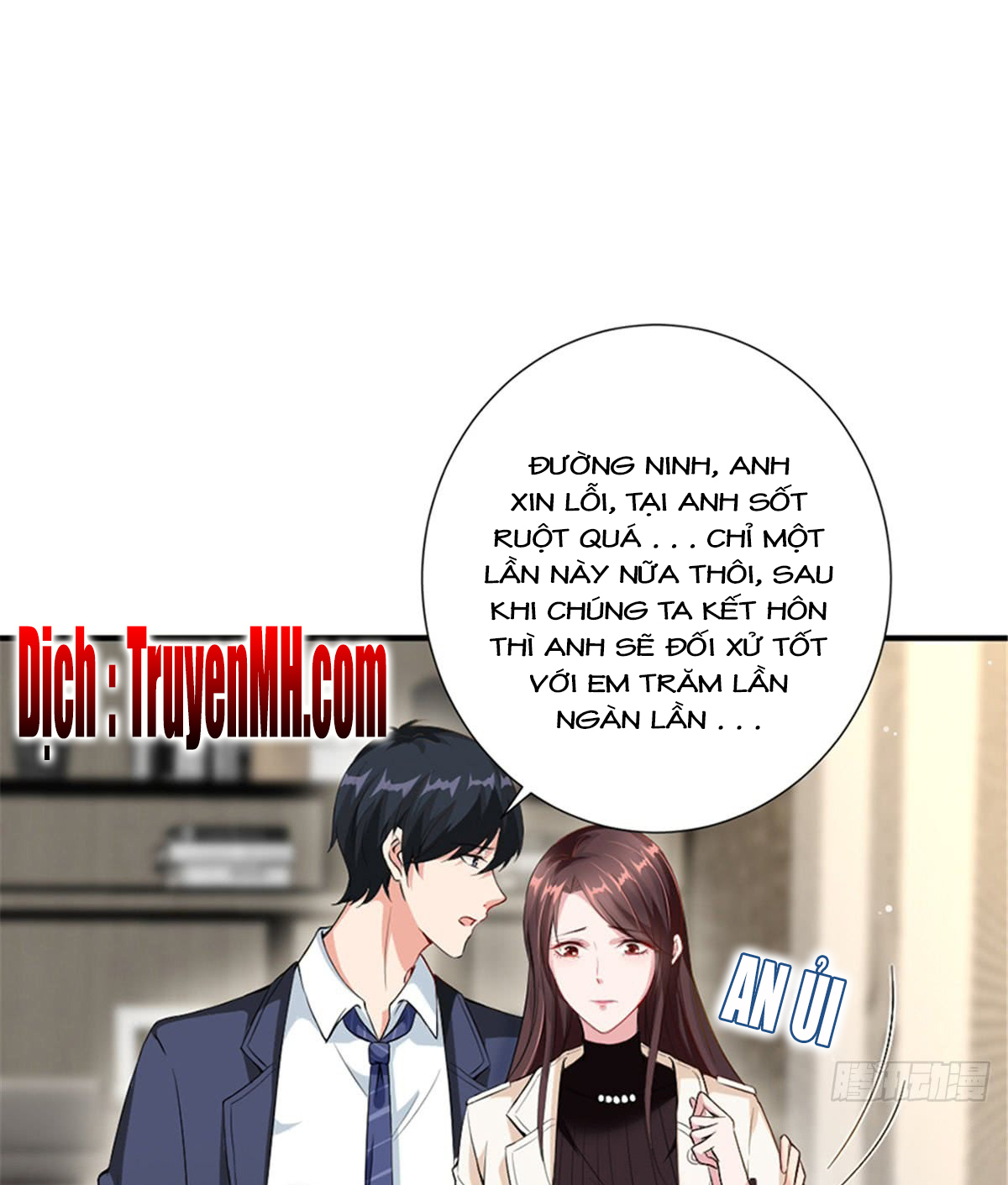 thí hôn lão công, cần giúp sức chapter 17 1