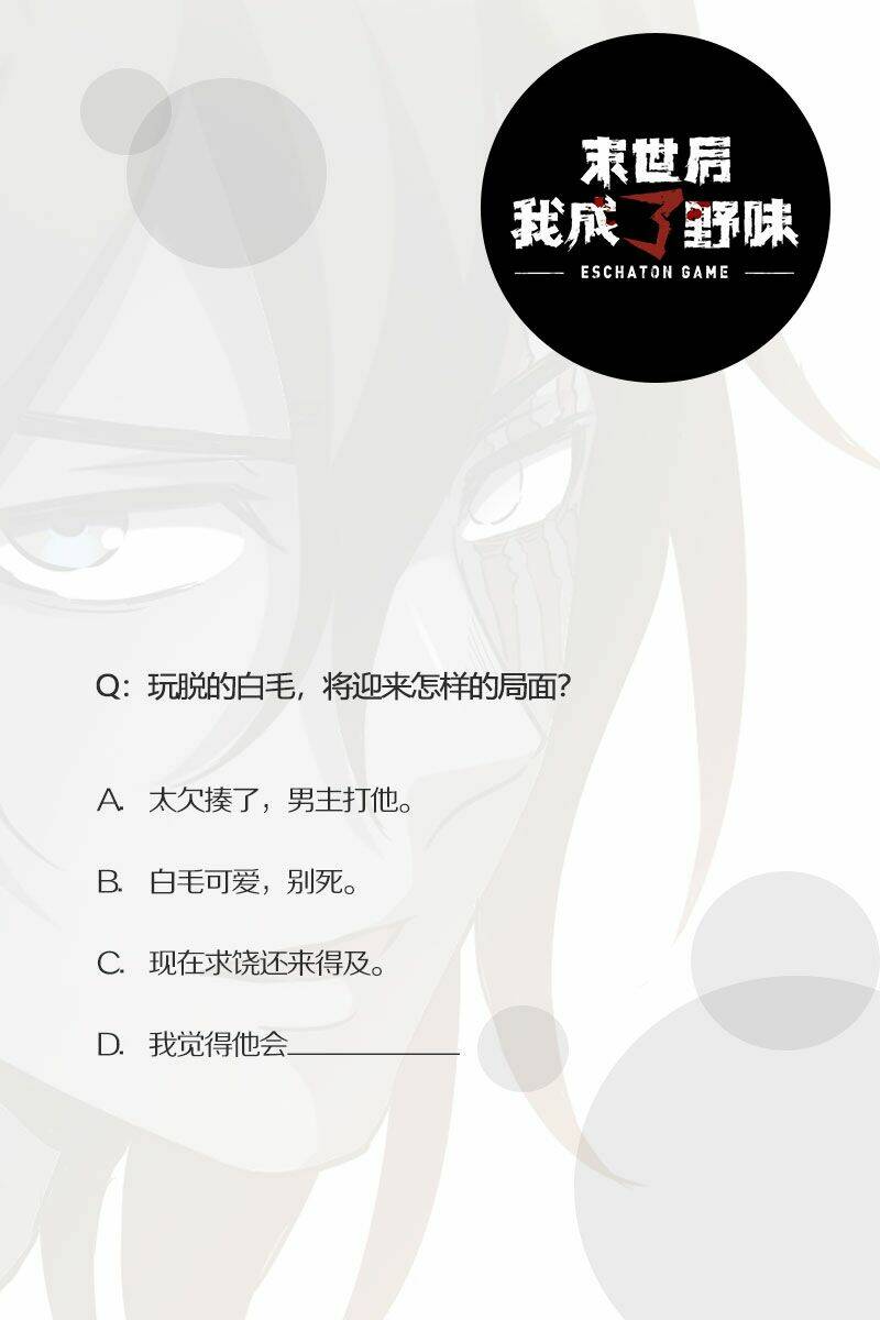 trò chơi thời mạt thế chapter 9 48