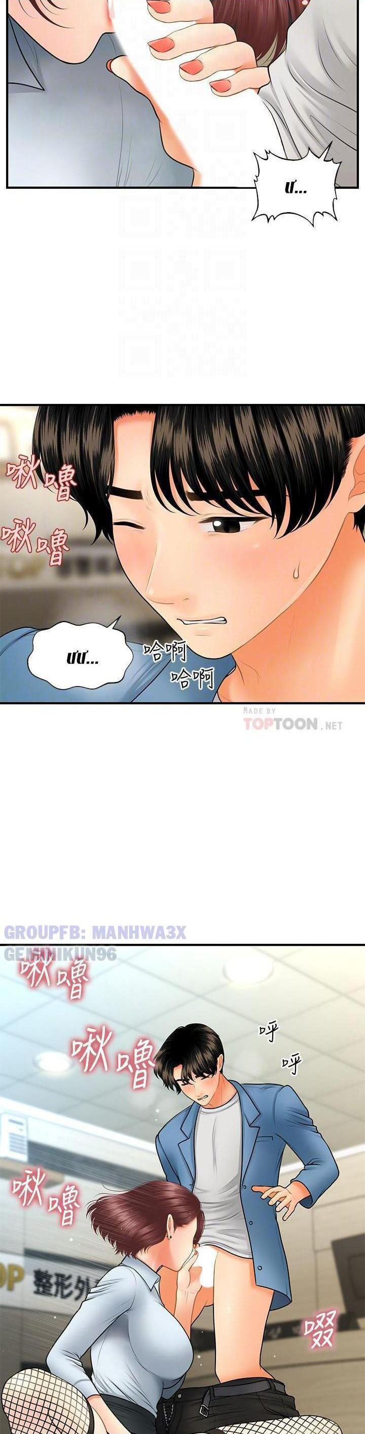 này anh đẹp trai chapter 71 19