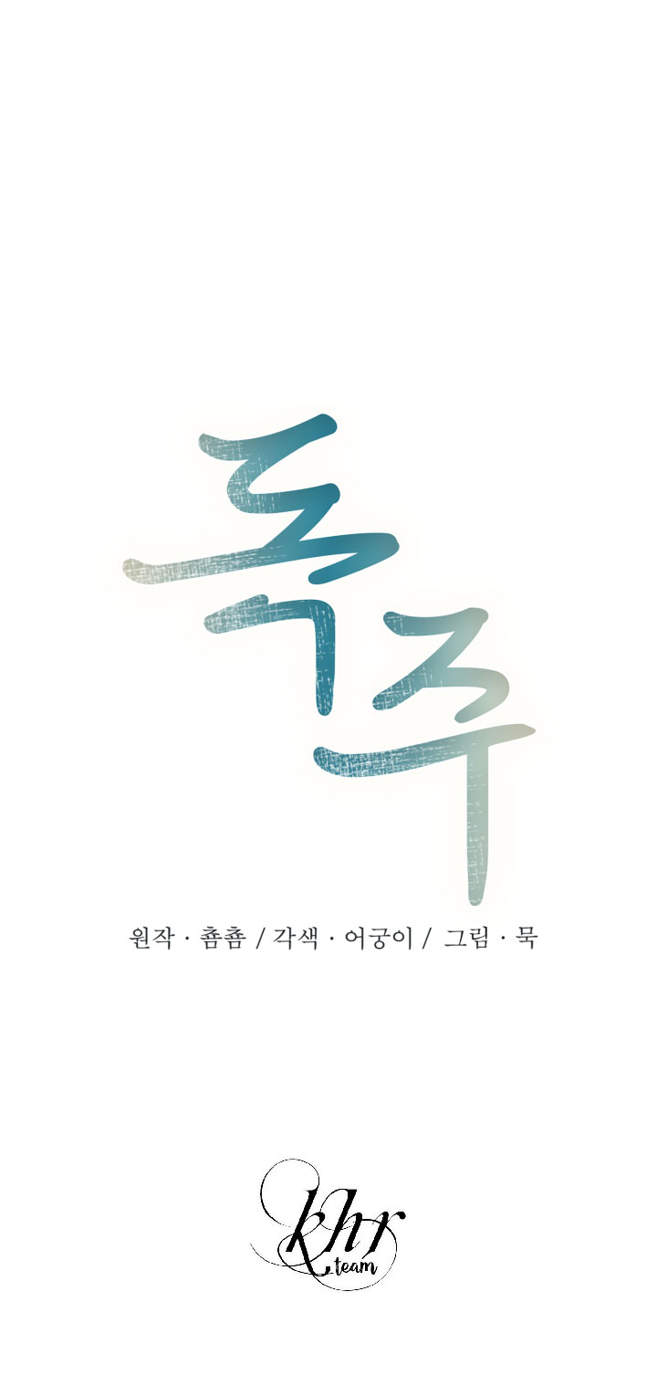 độc chủ chapter 24 9