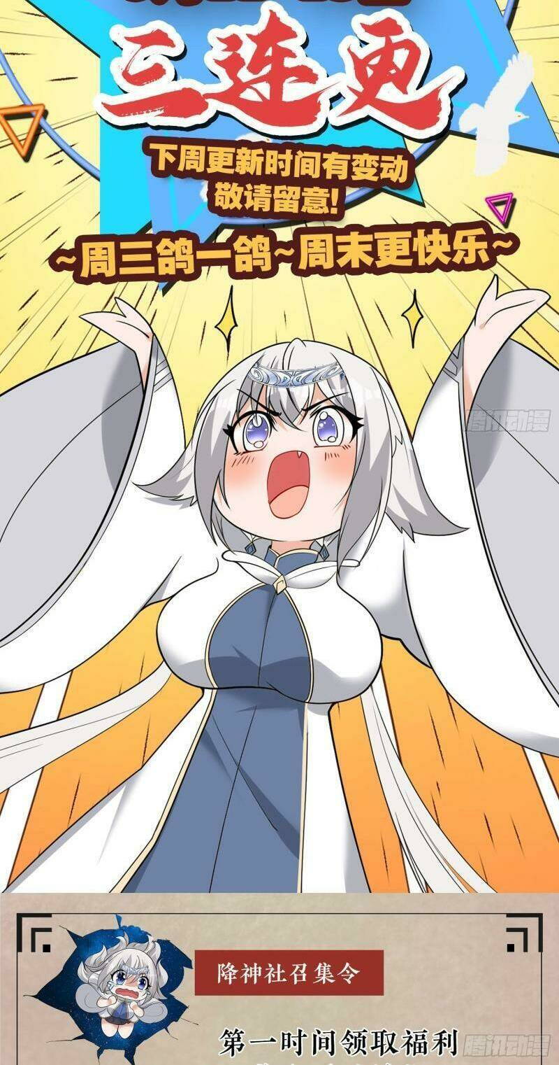 giáng thần chiến ký chapter 96 26