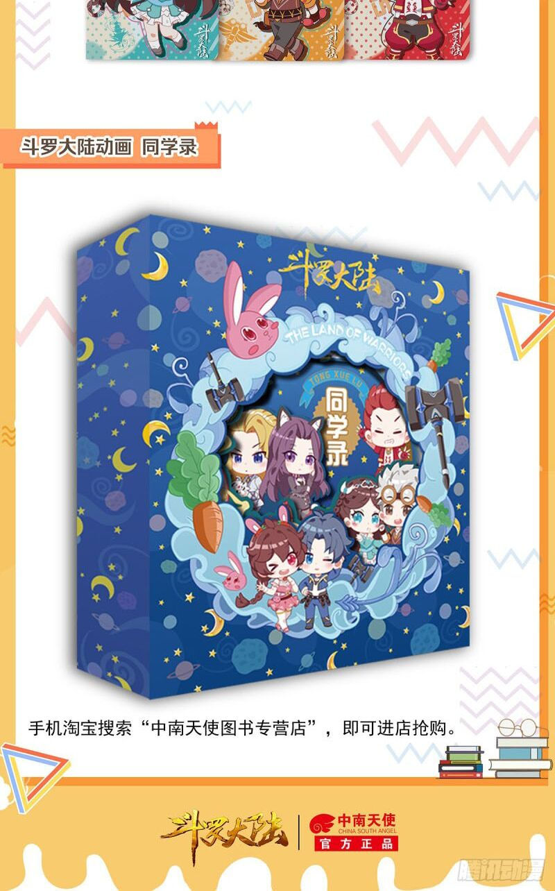 tuyệt thế đường môn - đấu la đại lục 2 chapter 268 21