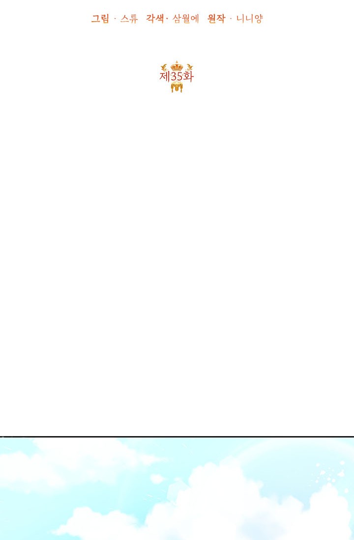 hôm nay ác nữ cũng thấy vui chapter 35.1 2