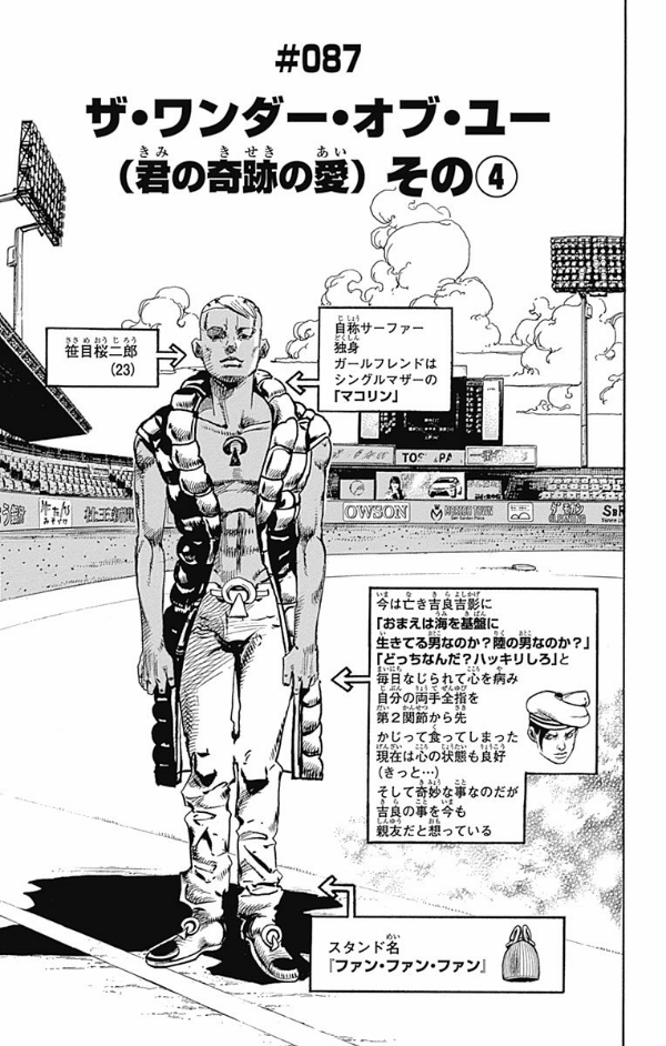 ジョジョリオン 22 (ジャンプコミックス) - JOJORION 22