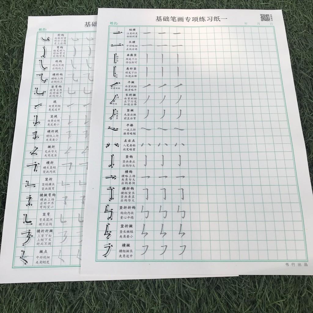 Combo 2 quyển tập viết các nét cơ bản trong chữ Hán, tập viết Tiếng Trung cho người mới bắt đầu