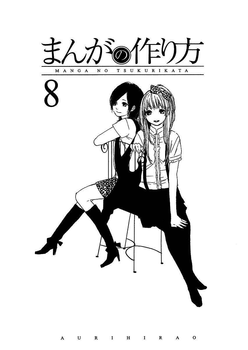 manga no tsukurikata chapter 8 1