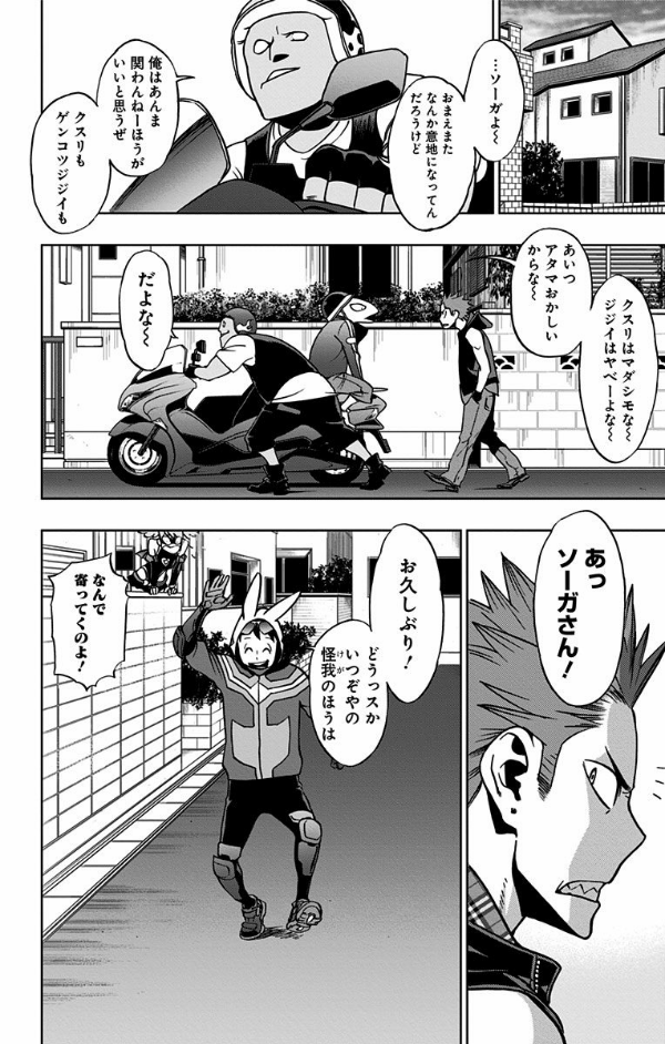 Vigilante - My Hero Academia Illegals 4