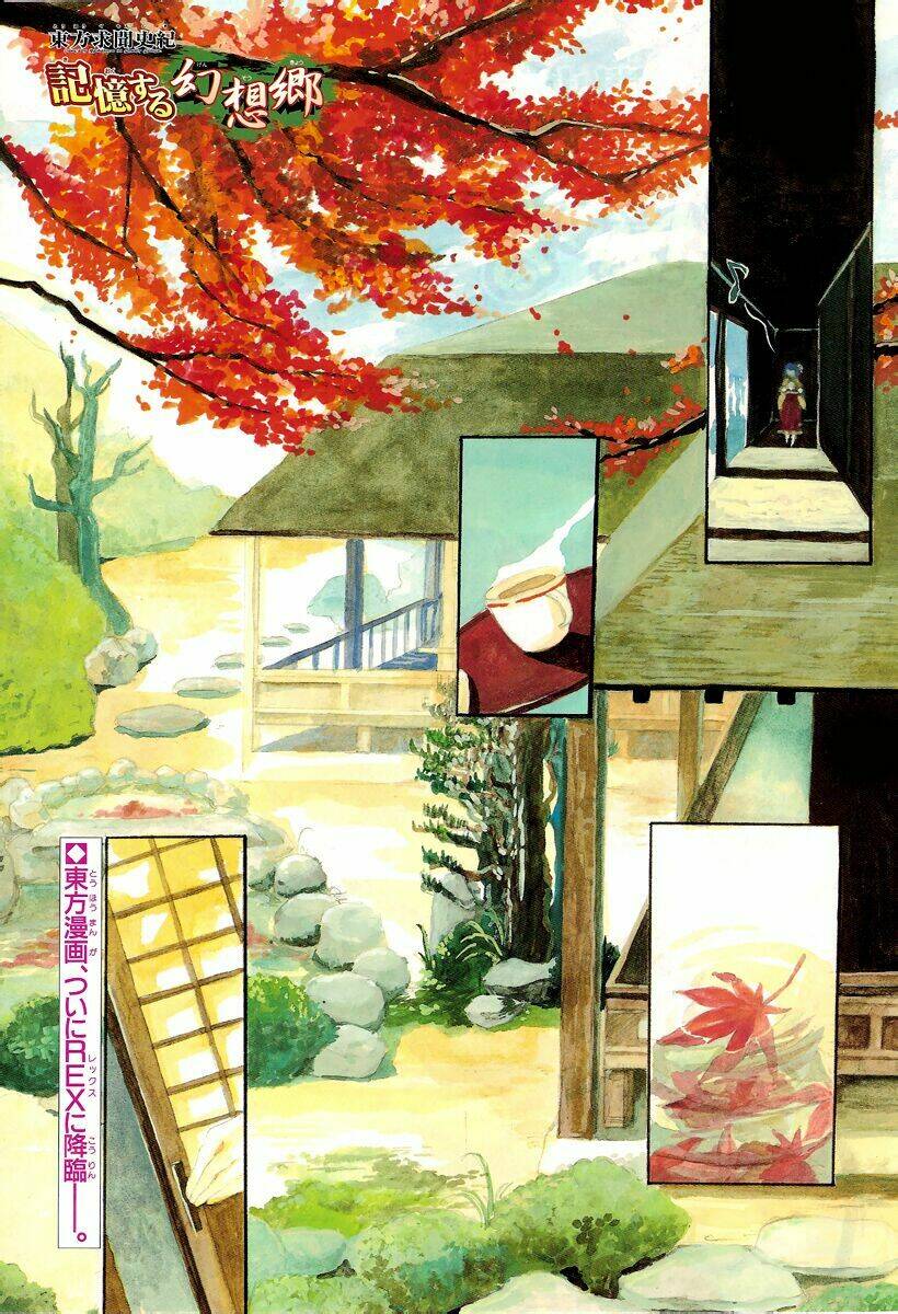 touhou gumonshiki memorizable gensokyo oneshot - touhou perfect memento in strict sense chapter 1 1