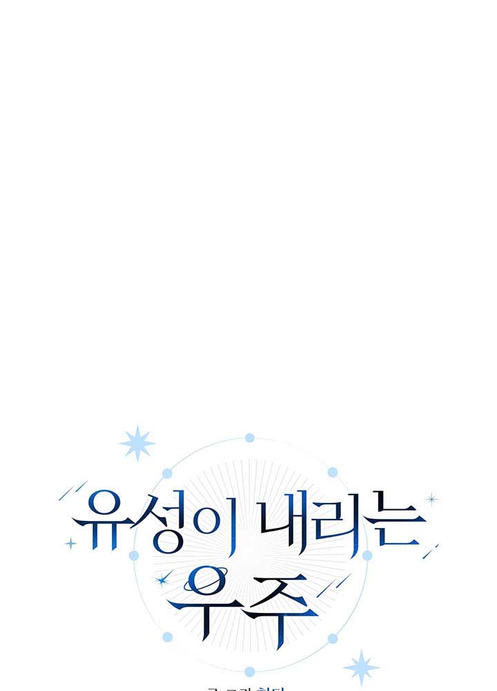 vì sao sa vào vũ trụ chapter 3 45