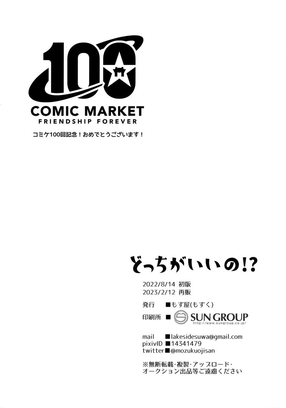 đu boylove cùng gaga team chapter 159 31