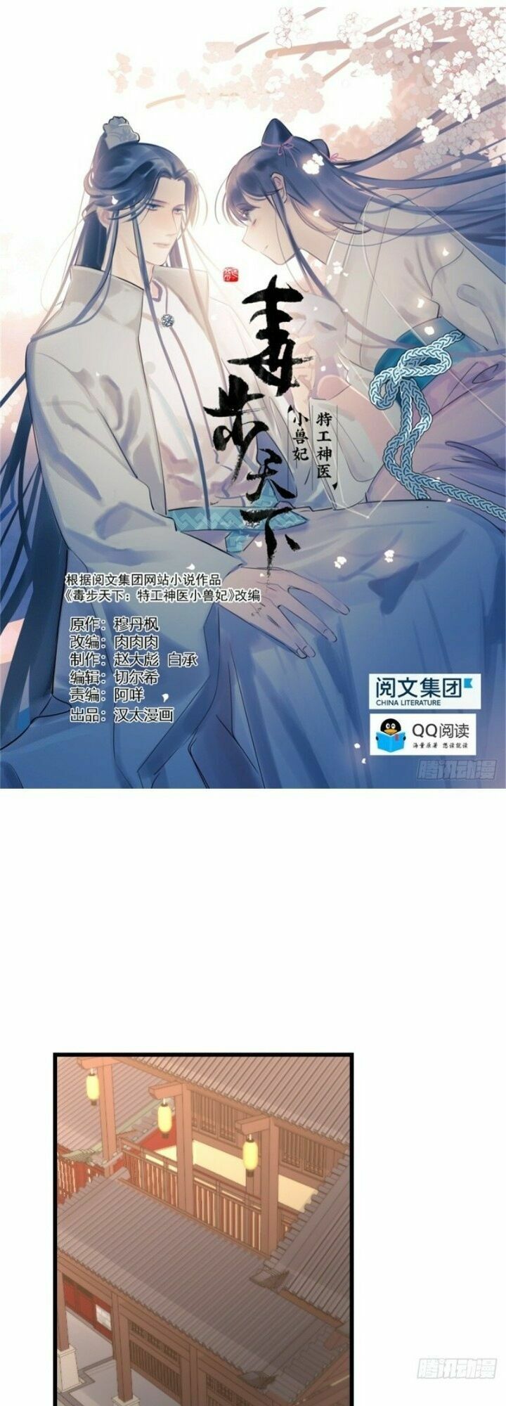 độc bộ thiên hạ: đặc công thần y chapter 191 1