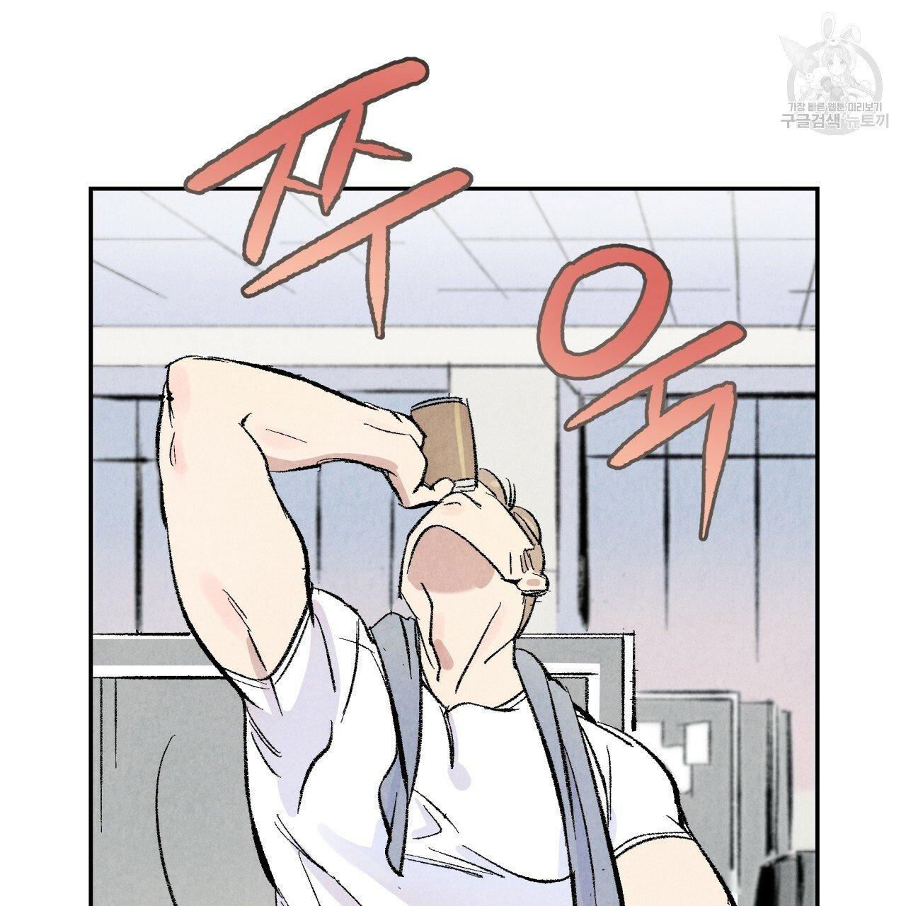 chịch anh bạn một cách hoàn hảo chapter 10.1 9