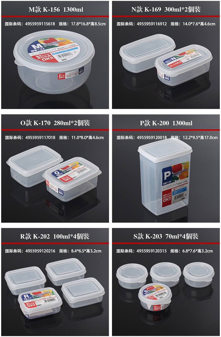 Set 02 hộp đựng thực phẩm Nakaya Firm Pack N 300ml x2 - Hàng nội địa Nhật Bản (#Made in Japan) |#K169| |#300ml|