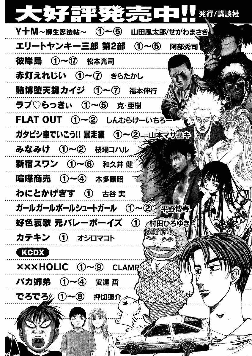 katekin chapter 9 24