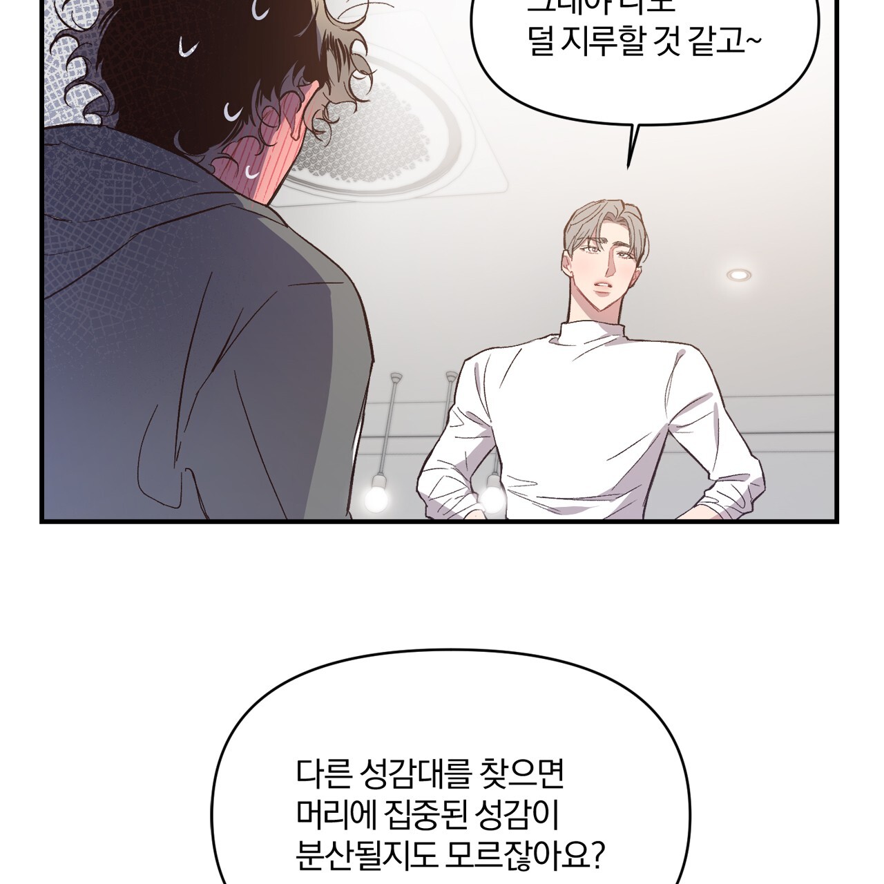 những suy nghĩ thầm kín trong đầu chapter 12 35