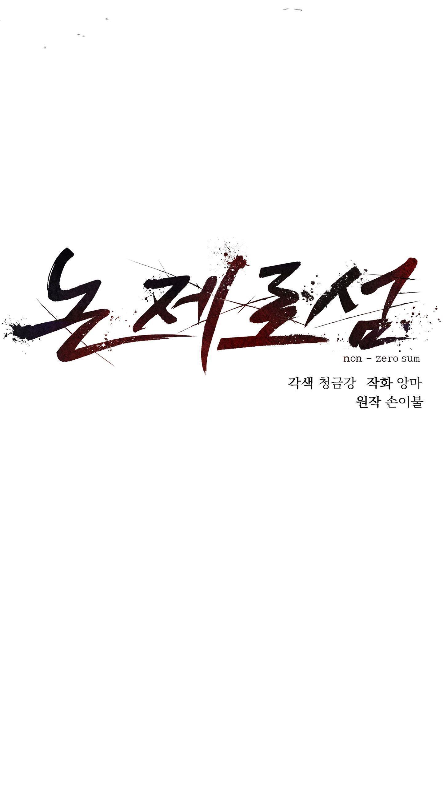 non zero sum chapter 23 34