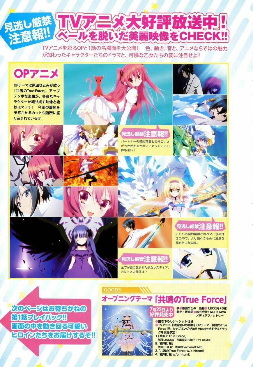 seirei tsukai no kenbu chapter 21 3