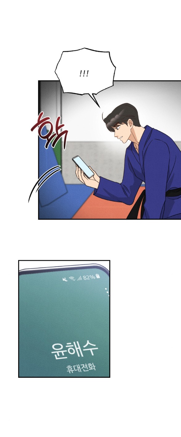 Mất Tư Cách Bạn Bè chapter 20.2 - Trang 24