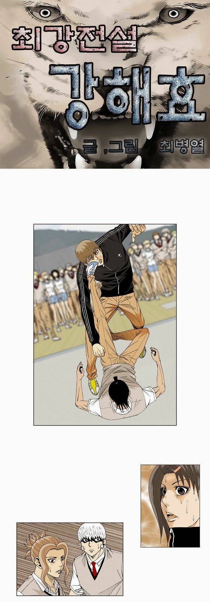 ultimate legend: kang hae hyo chapter 24 6