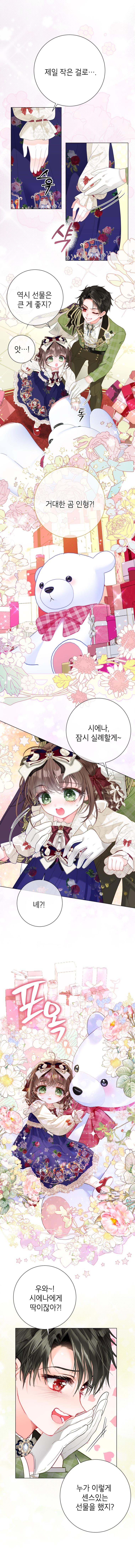 em sẽ khiến thế giới yêu thương của chị biến mất chapter 37 5