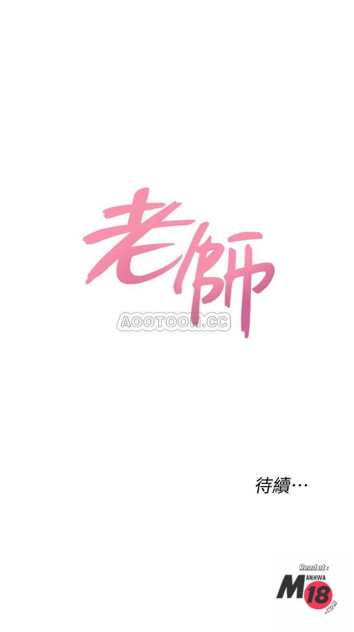 cô giáo gợi cảm chapter 62 39