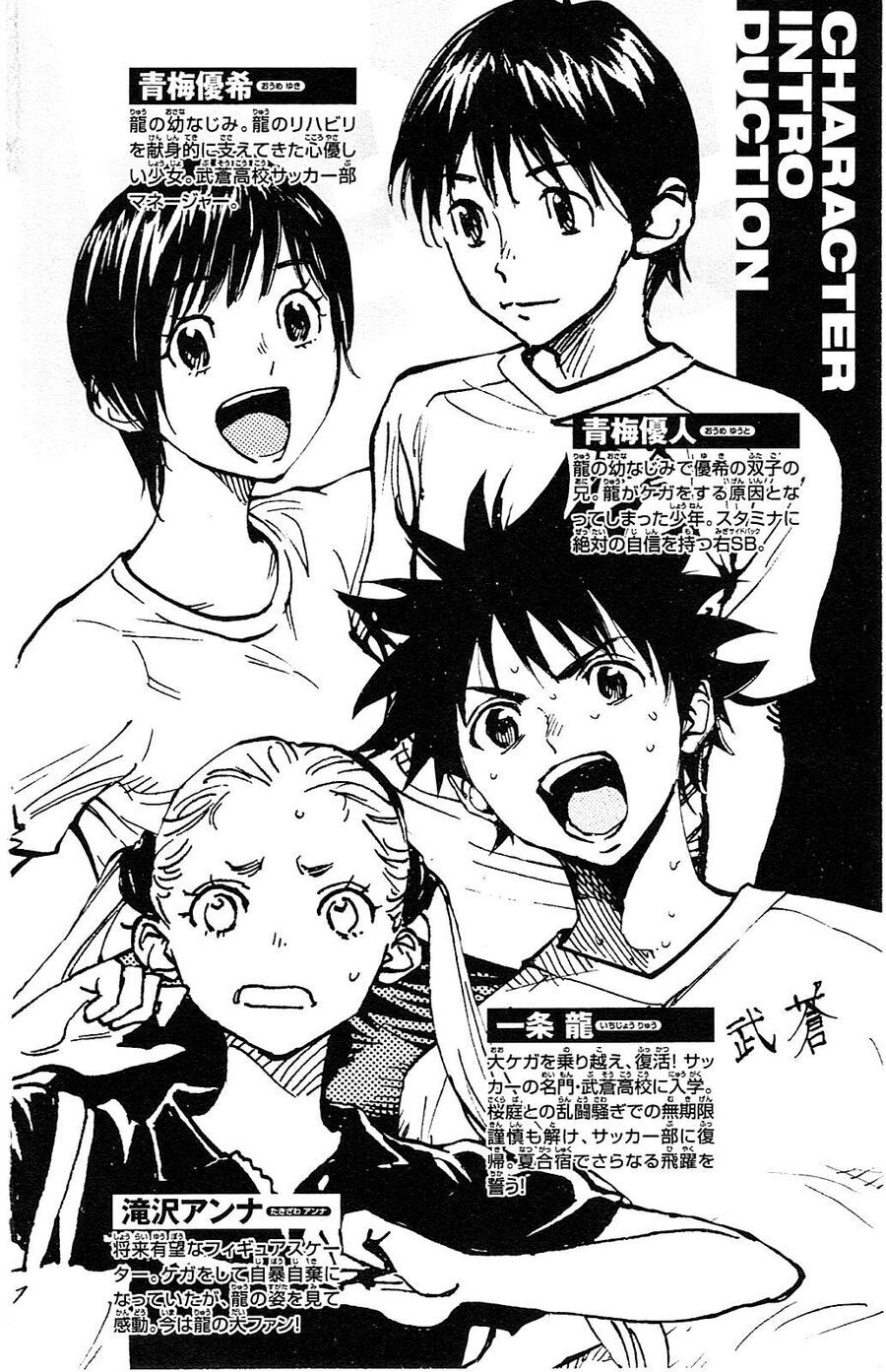 be blues! - ao ni nare chapter 148 4