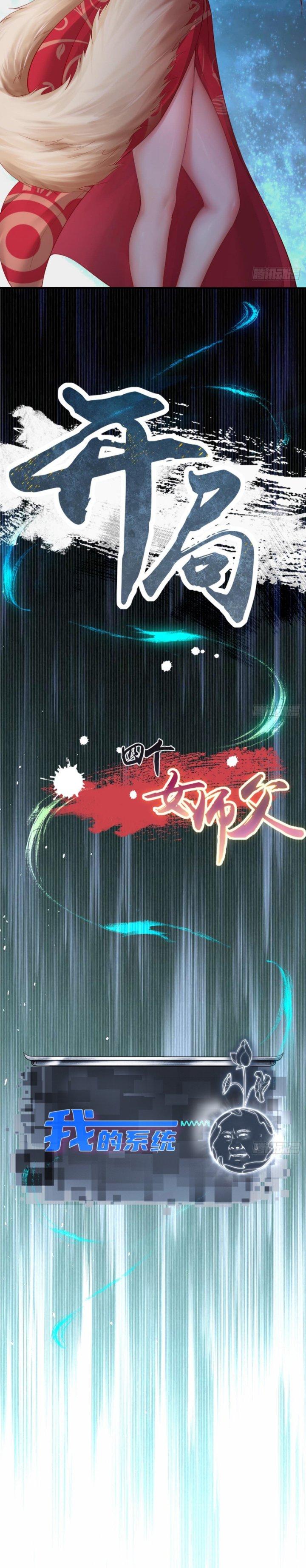 khởi đầu với tuyệt sắc nữ sư phụ: hệ thống thập cân phản cốt chapter 22 20