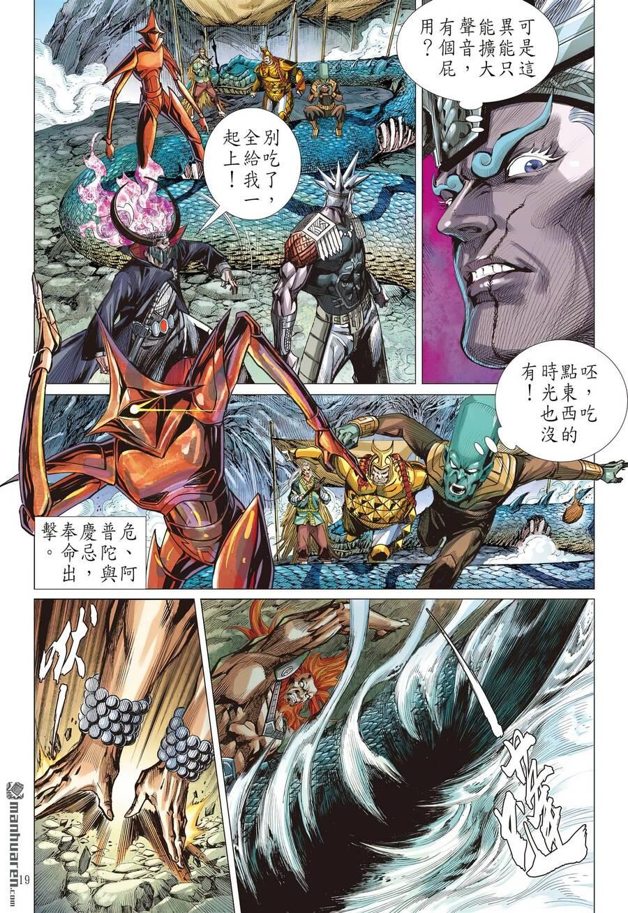 sơn hải kinh truyện chapter 309 18