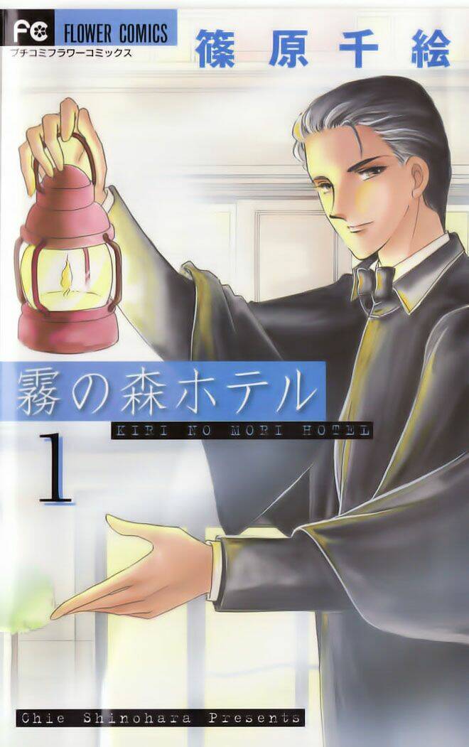 kiri no mori hotel chapter 1 1