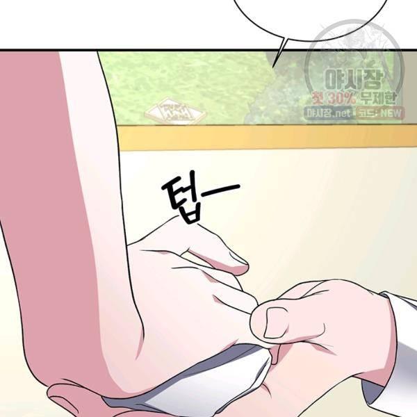 angelic lady chapter 33.1 28