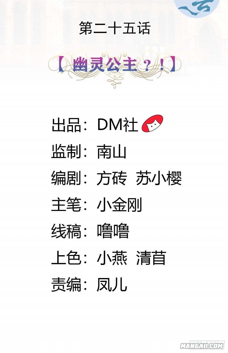 công chúa phản diện trong truyền thuyết chapter 25 2