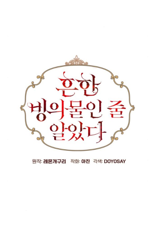 tôi tưởng đó chỉ là tiểu thuyết trọng sinh bình thường chapter 93.1 23