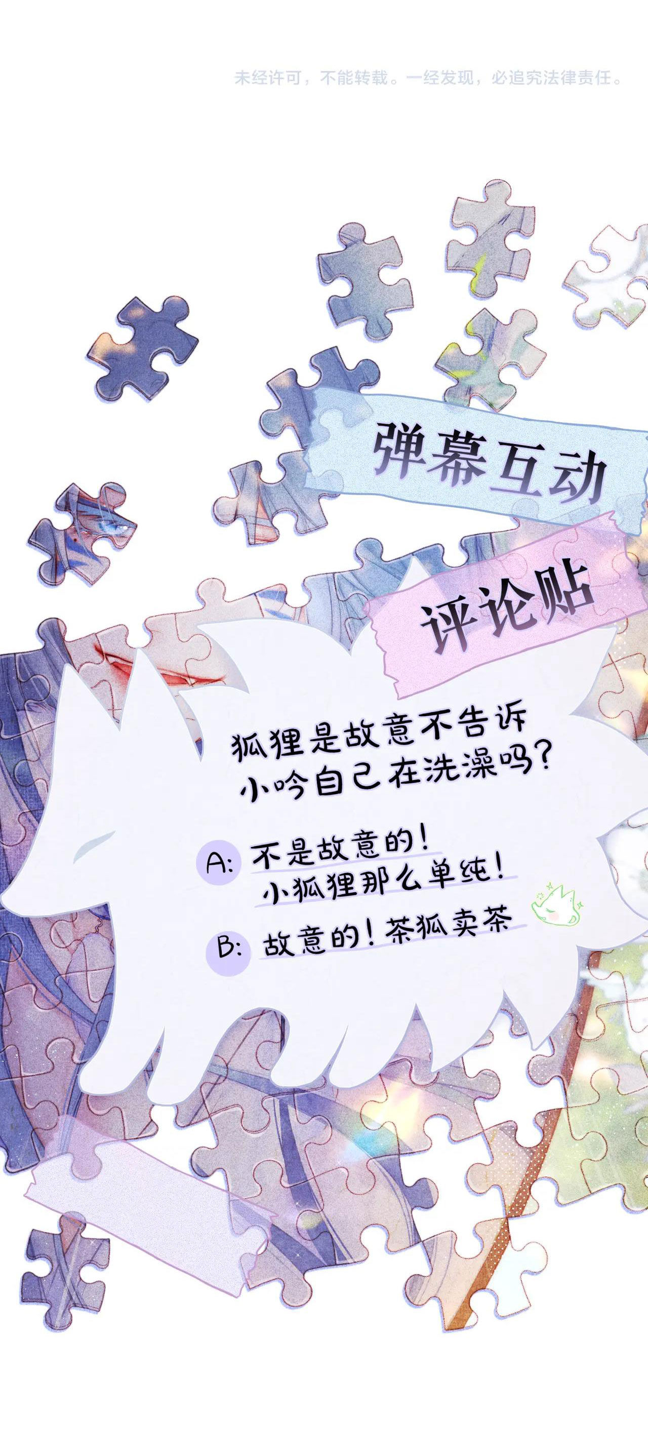 cạm bẫy của hồ ly chapter 35.2 32