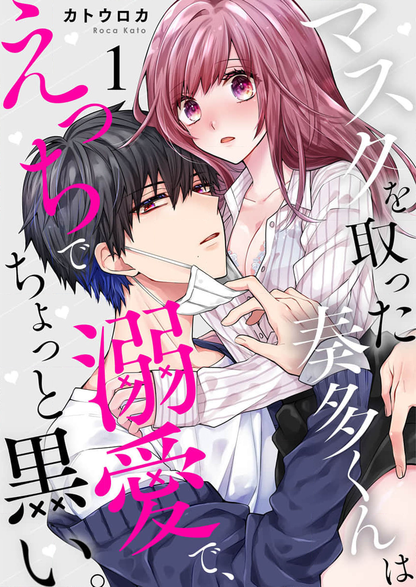 [18+]vì cậu tớ mới phải mang khẩu trang đấy, chịu trách nhiệm đi chapter 1.1 3