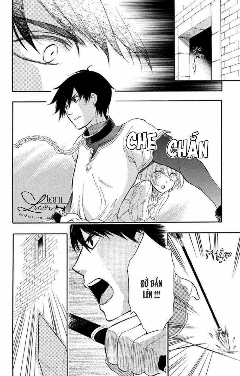 itsuwari no freya chapter 1.2 46